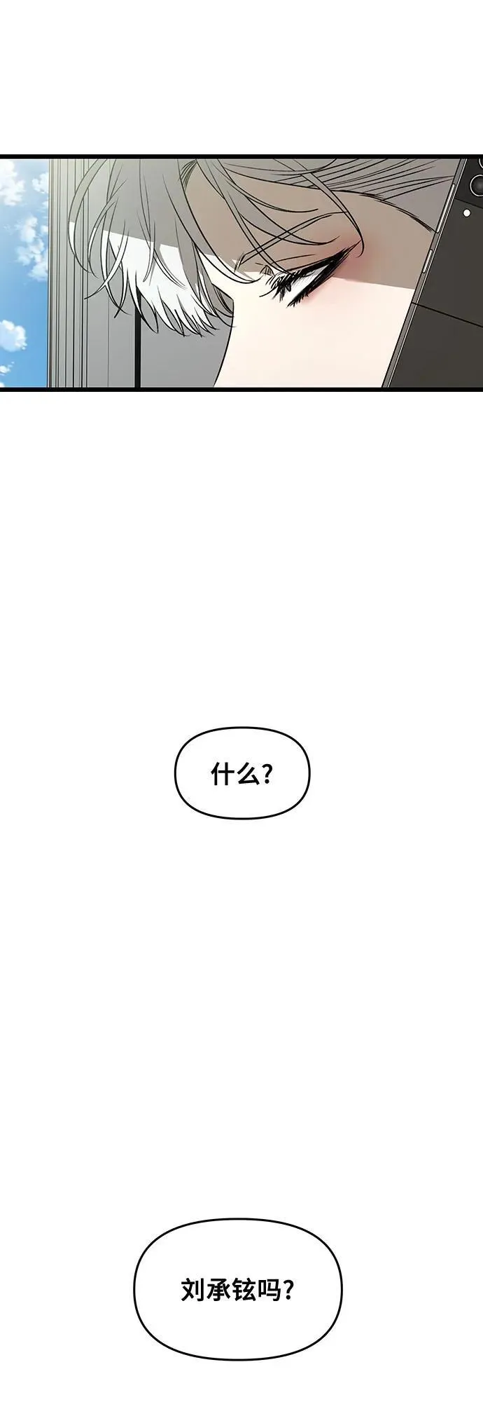 第159话 第29页