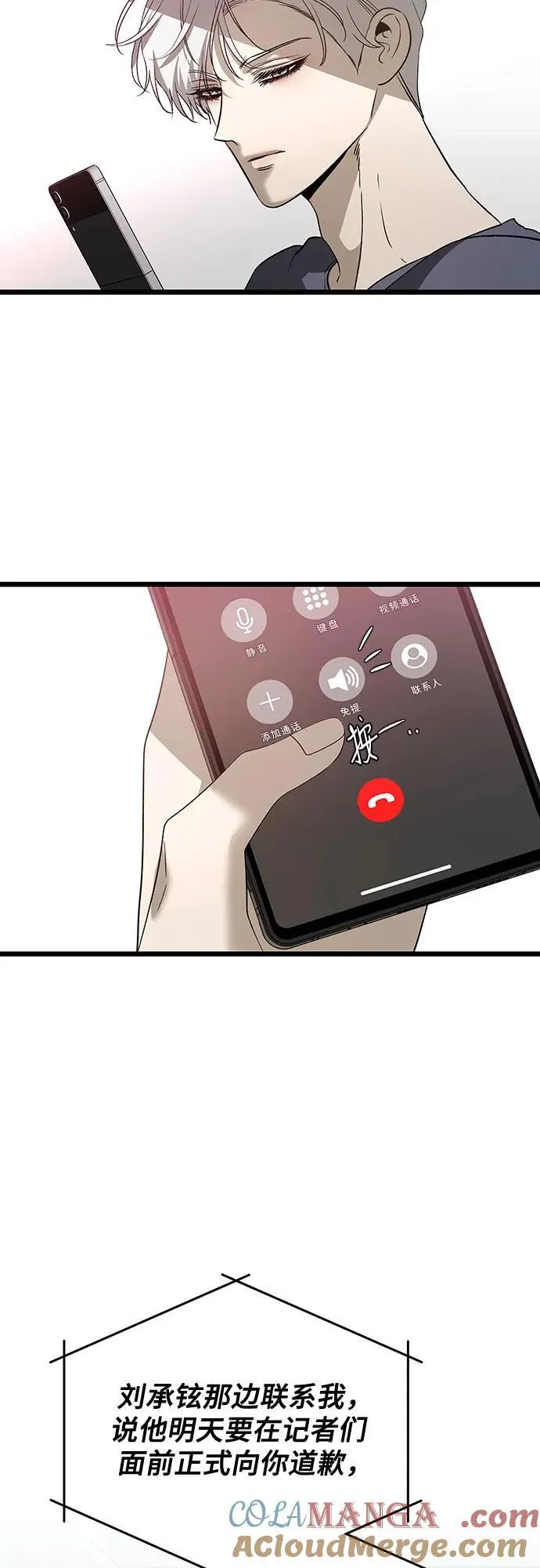 第159话 第31页