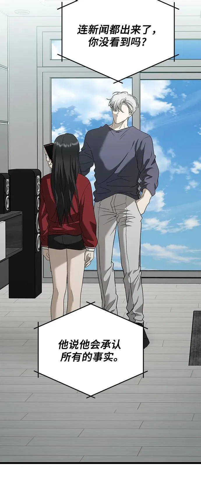 第159话 第32页