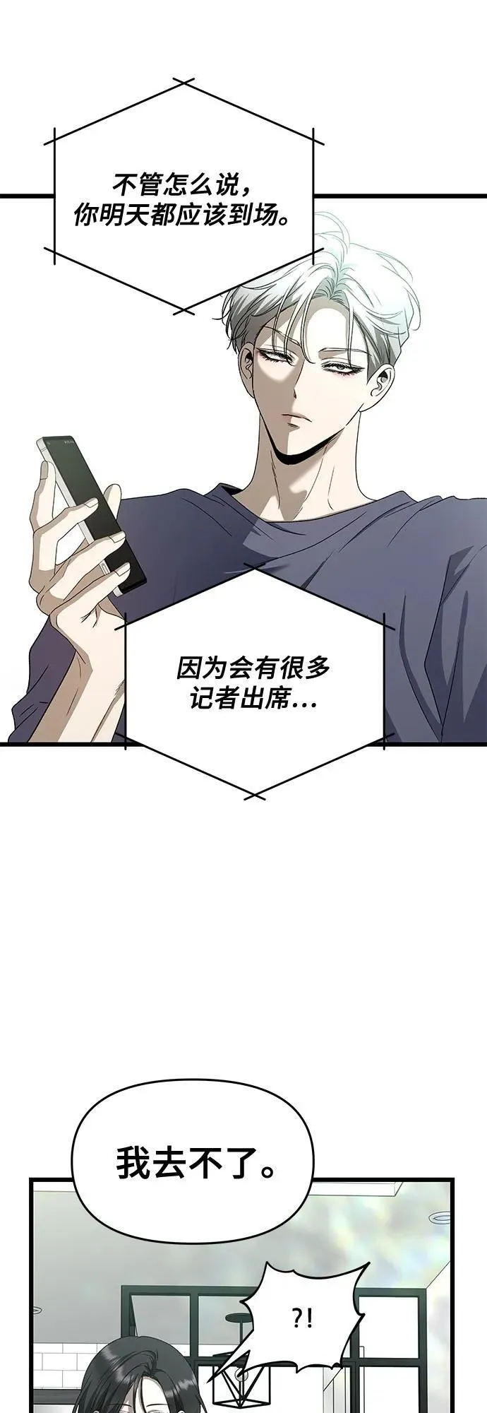 第159话 第33页