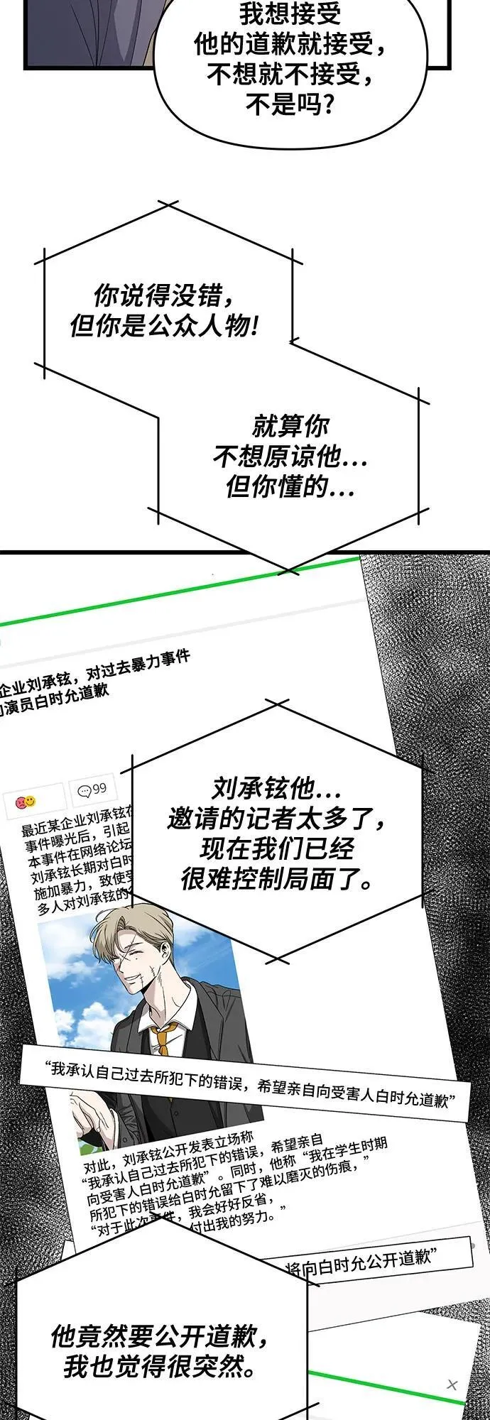 第159话 第35页