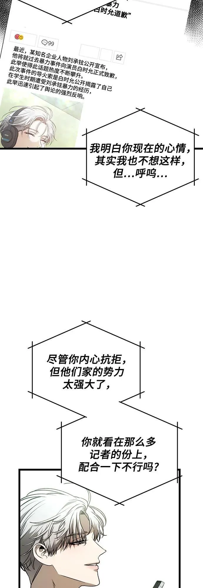 第159话 第36页