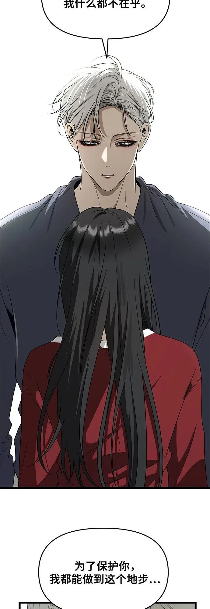第159话 第39页