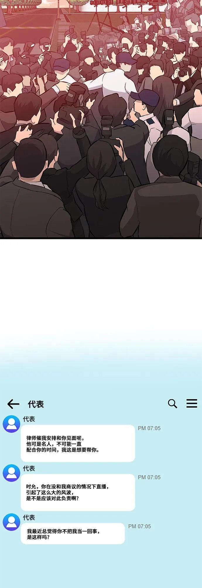 第159话 第50页