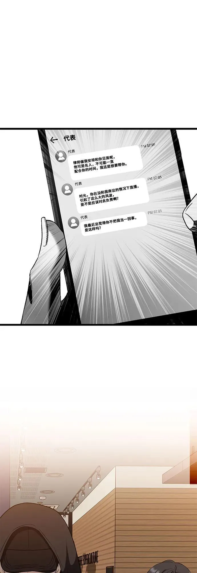 第159话 第54页