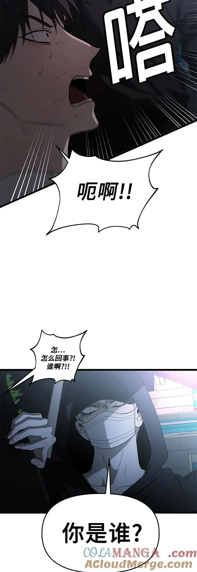 第159话 第58页