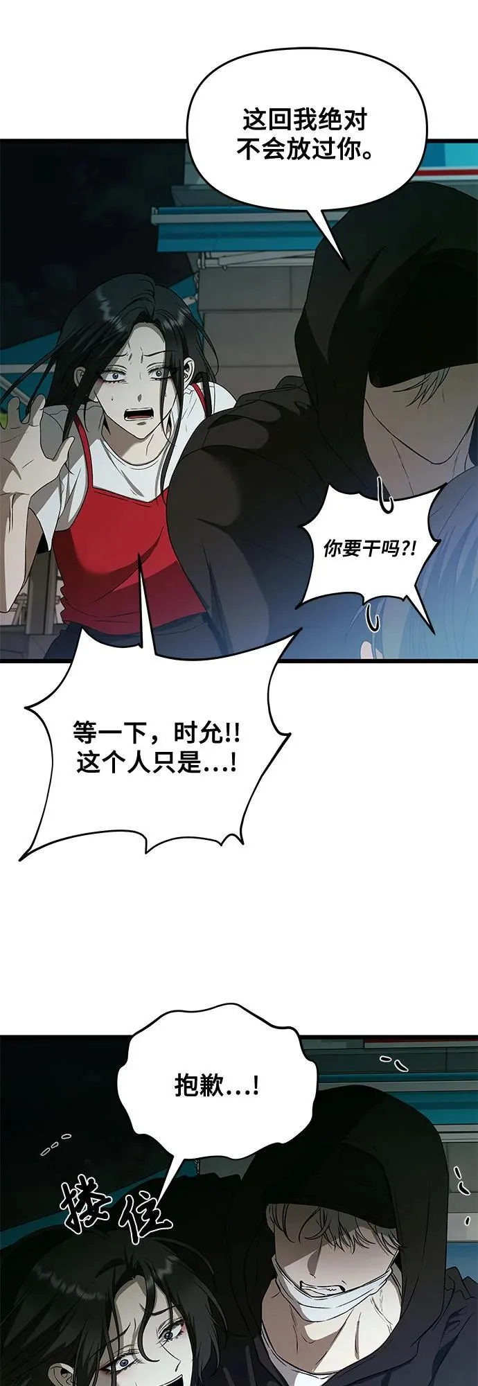 第159话 第60页