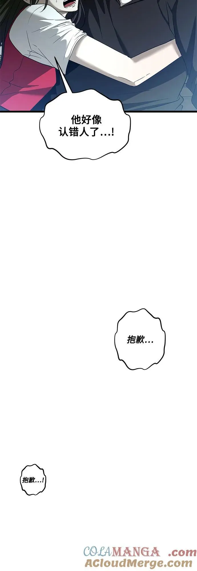 第159话 第61页