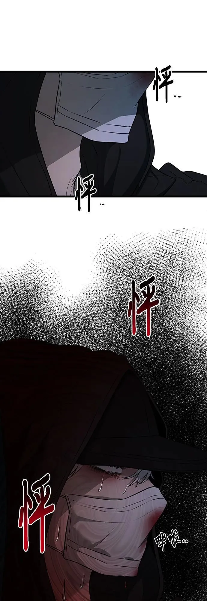 第159话 第66页
