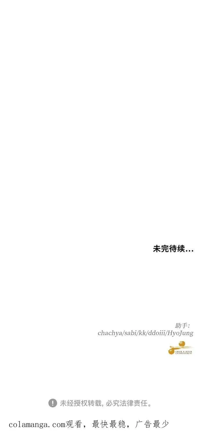 第159话 第68页