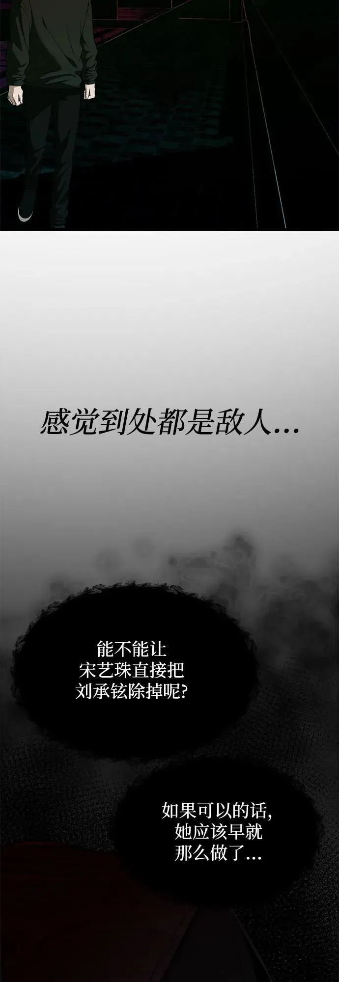 第160话 第3页