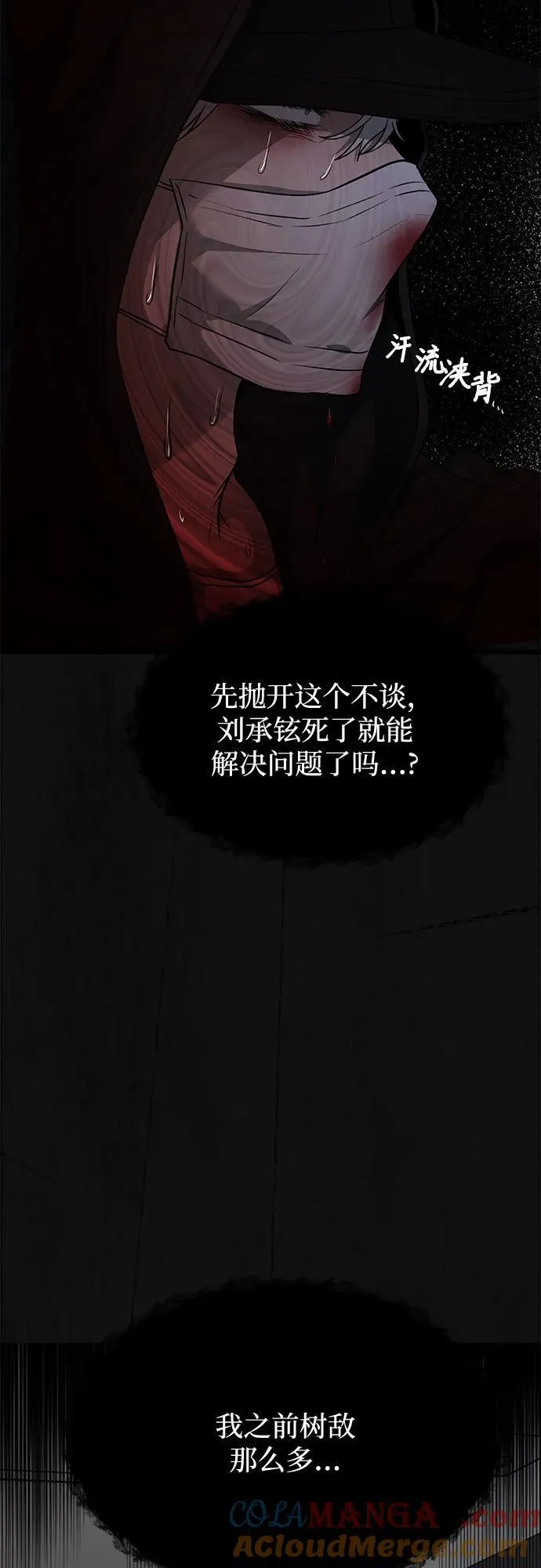 第160话 第4页
