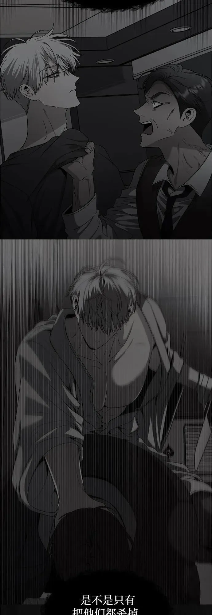第160话 第5页