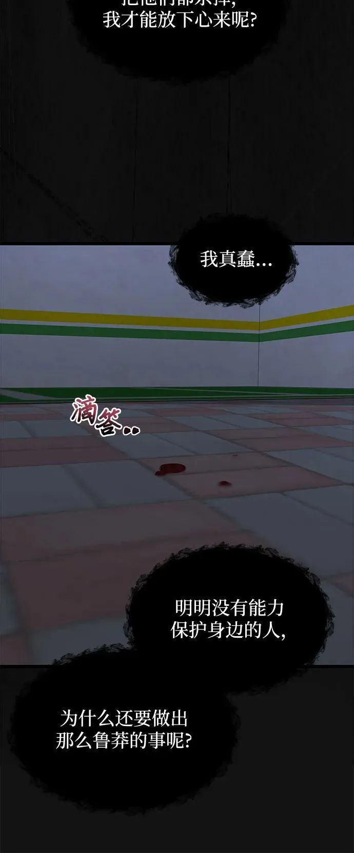 第160话 第6页