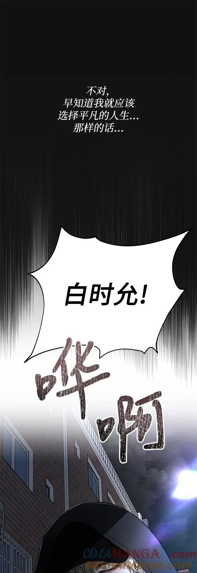 第160话 第7页