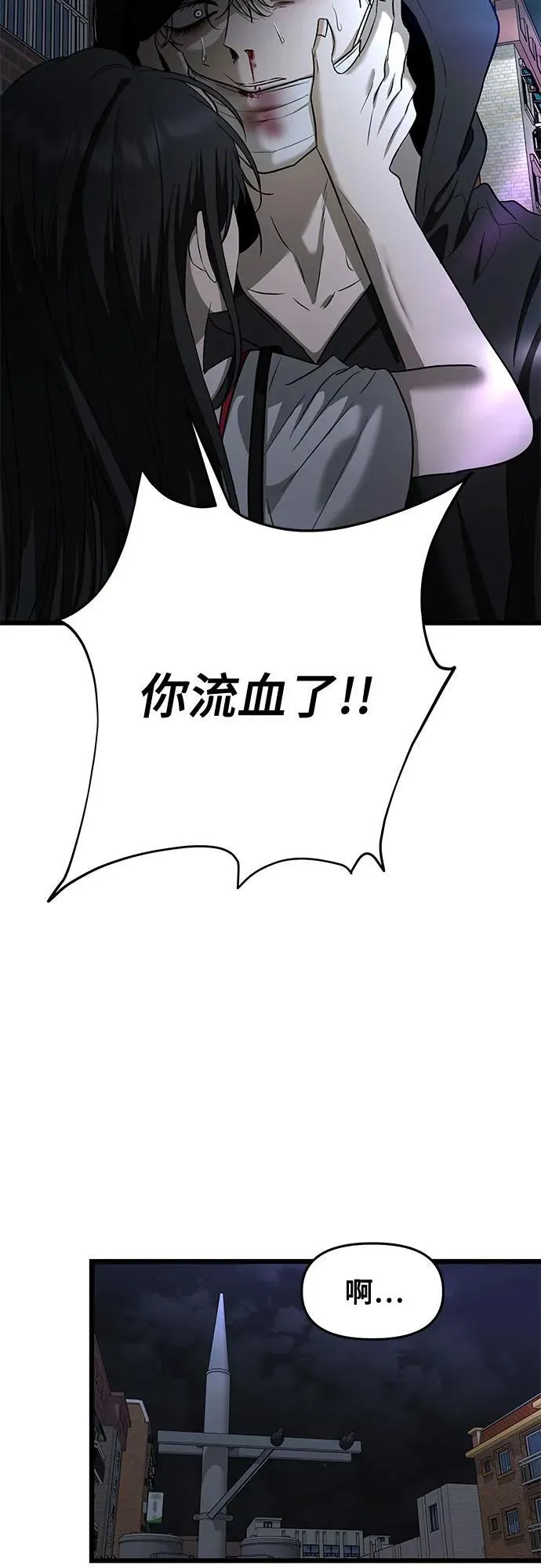 第160话 第8页