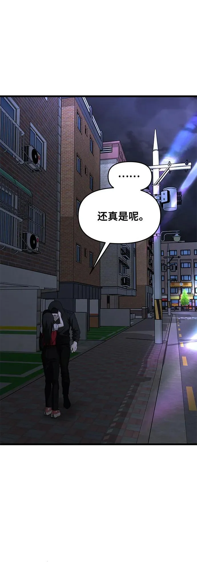 第160话 第9页