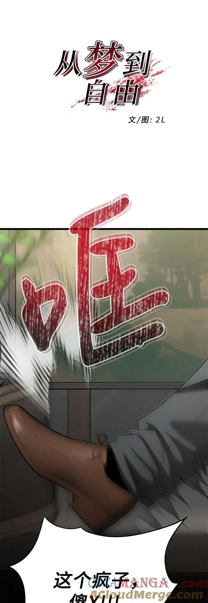 第160话 第10页