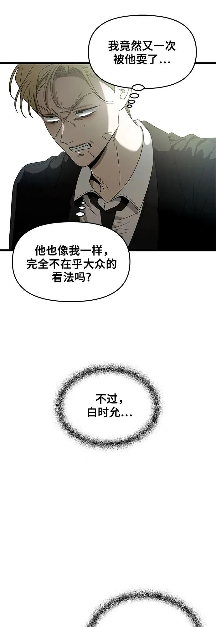 第160话 第12页