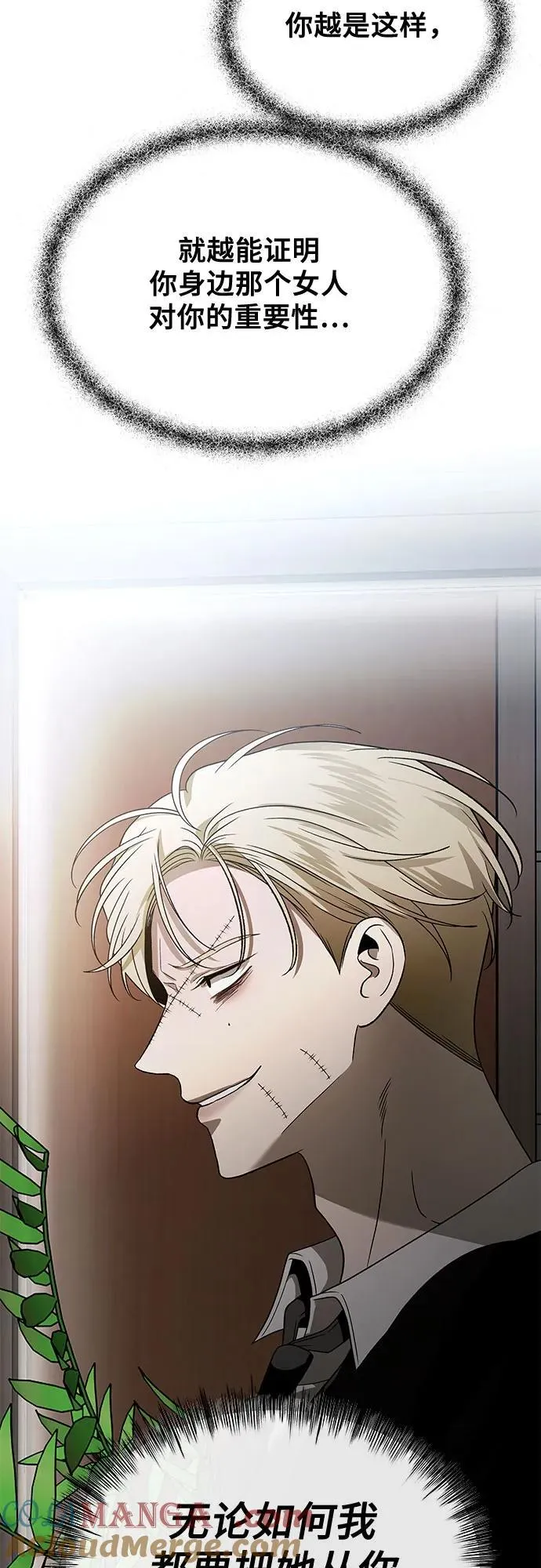 第160话 第13页