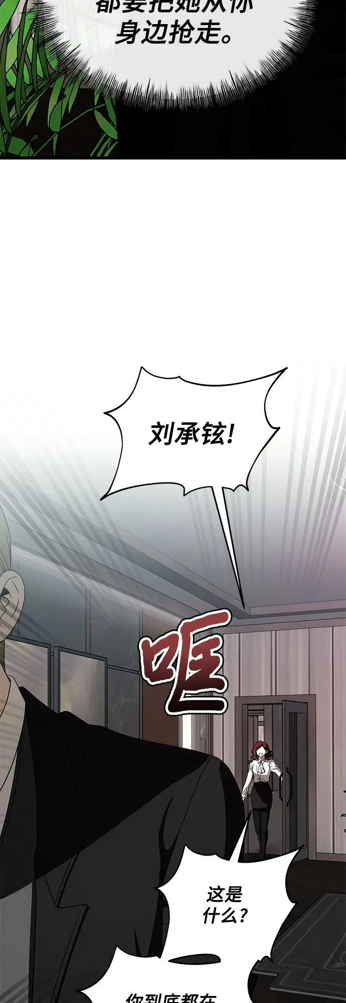 第160话 第14页