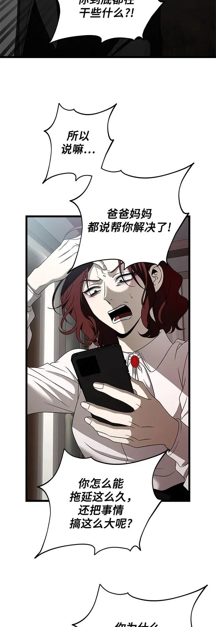 第160话 第15页