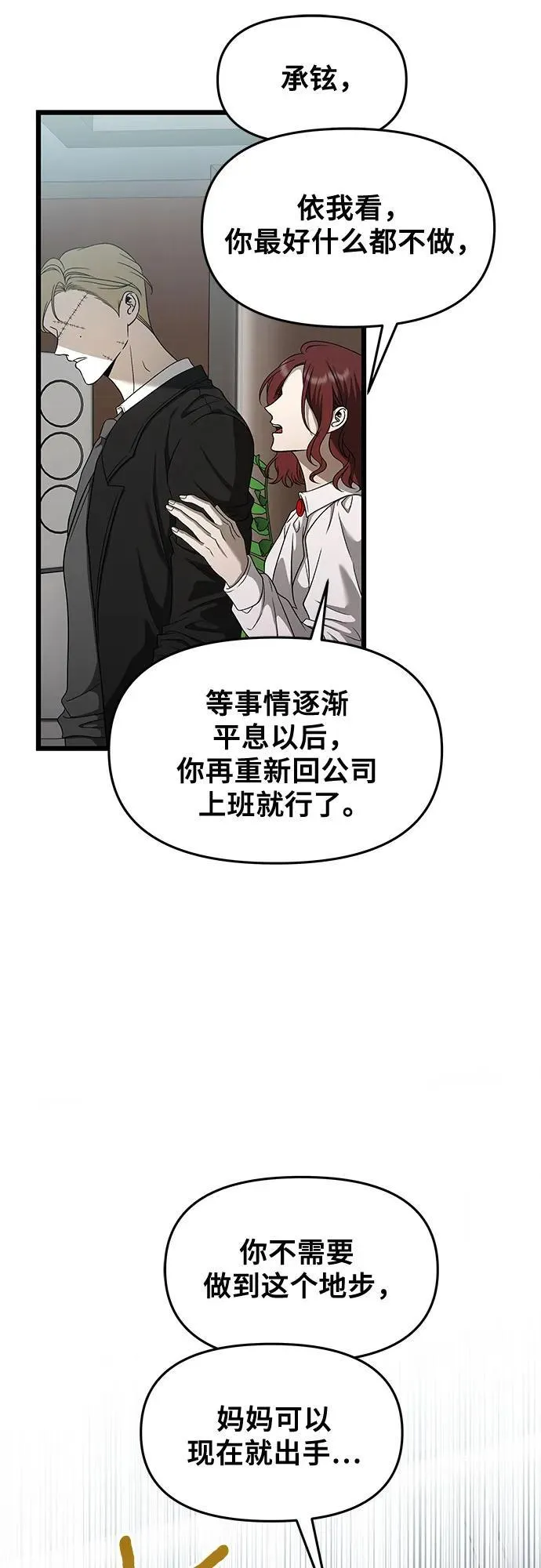 第160话 第17页