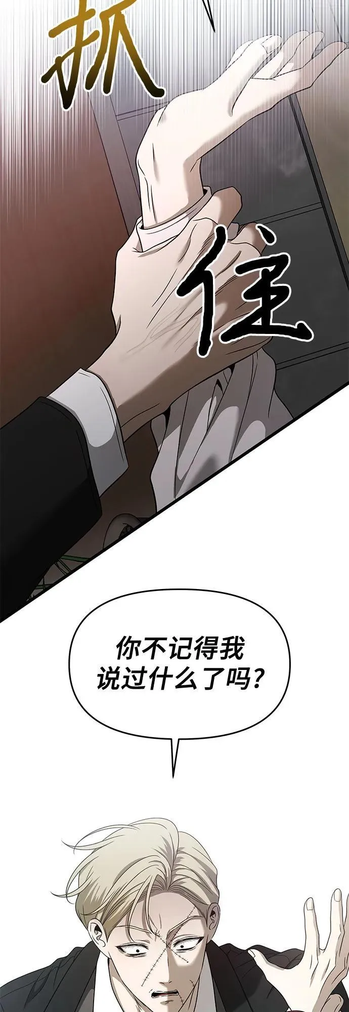 第160话 第18页