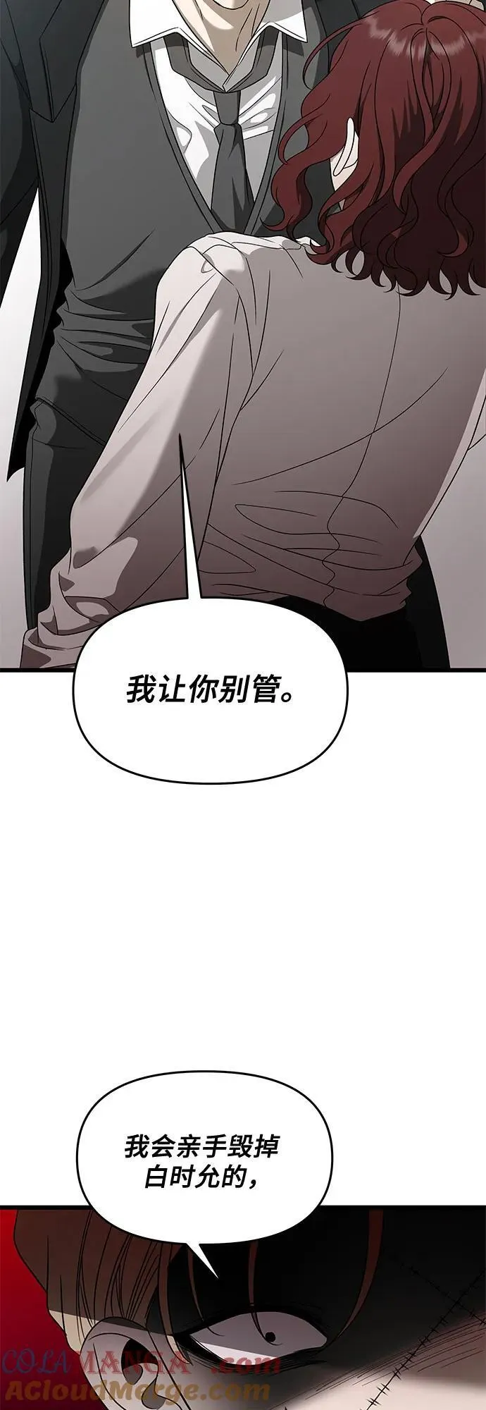 第160话 第19页