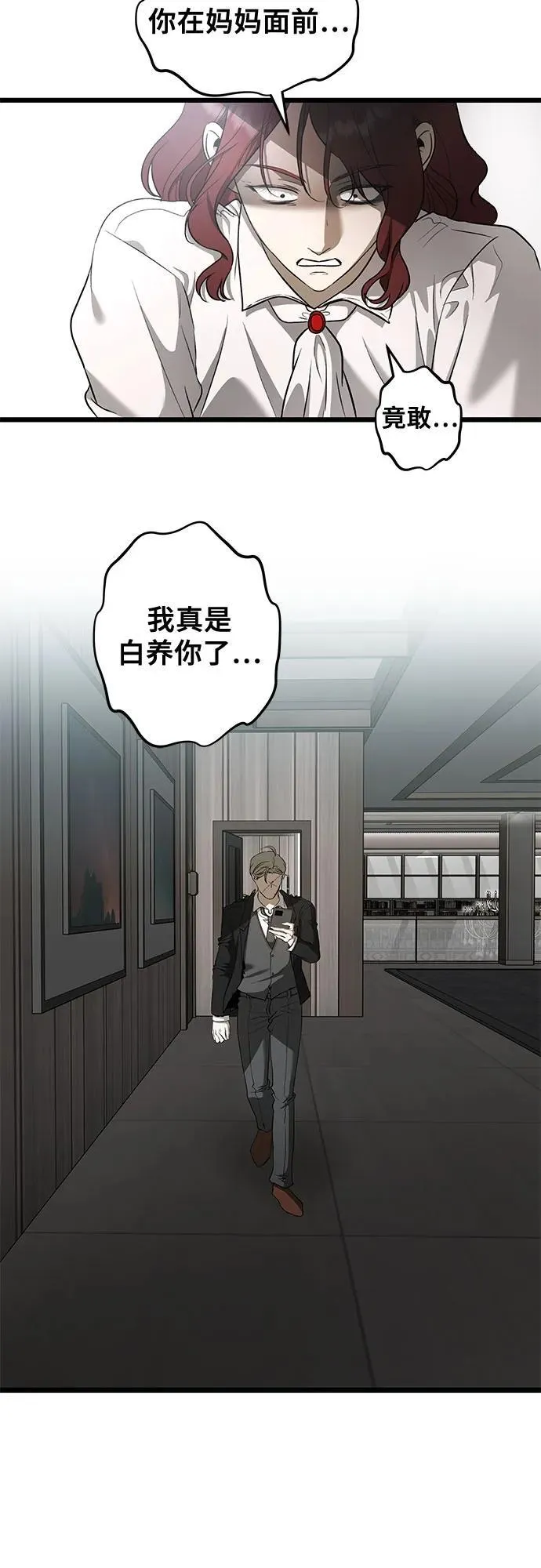 第160话 第21页