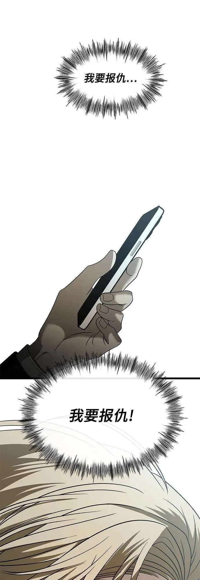 第160话 第23页