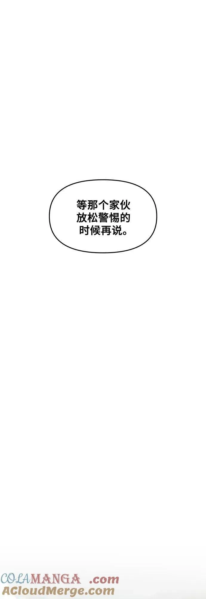 第160话 第25页