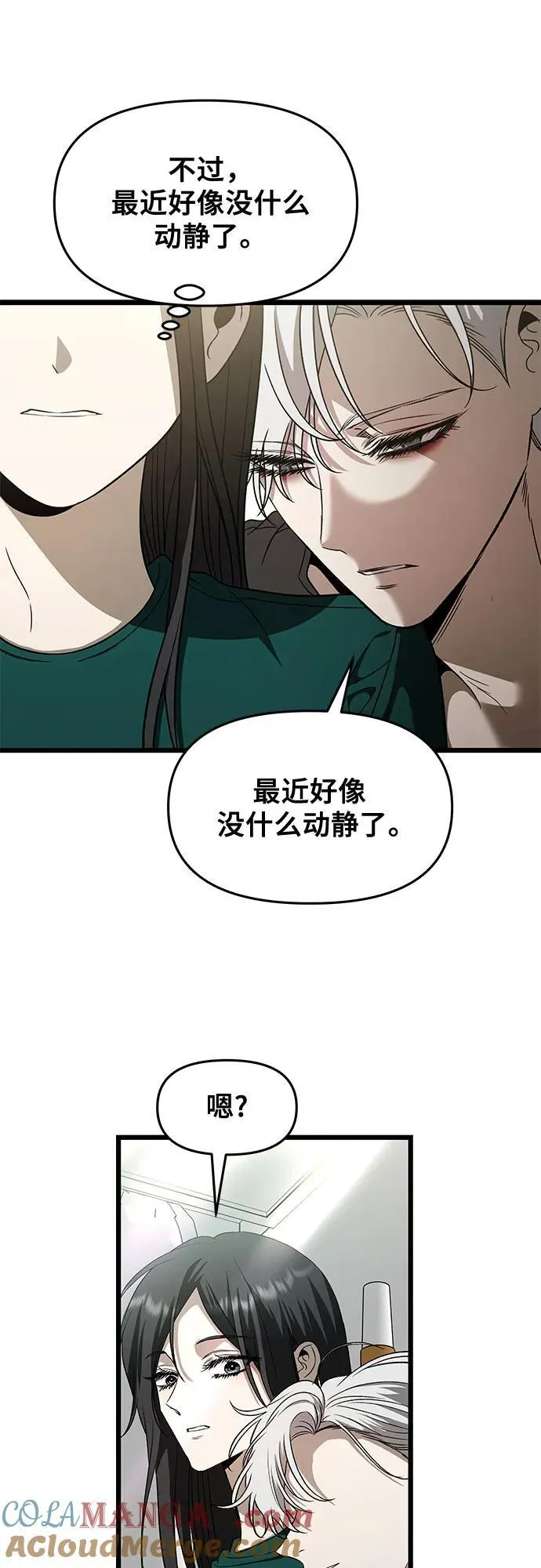 第160话 第28页
