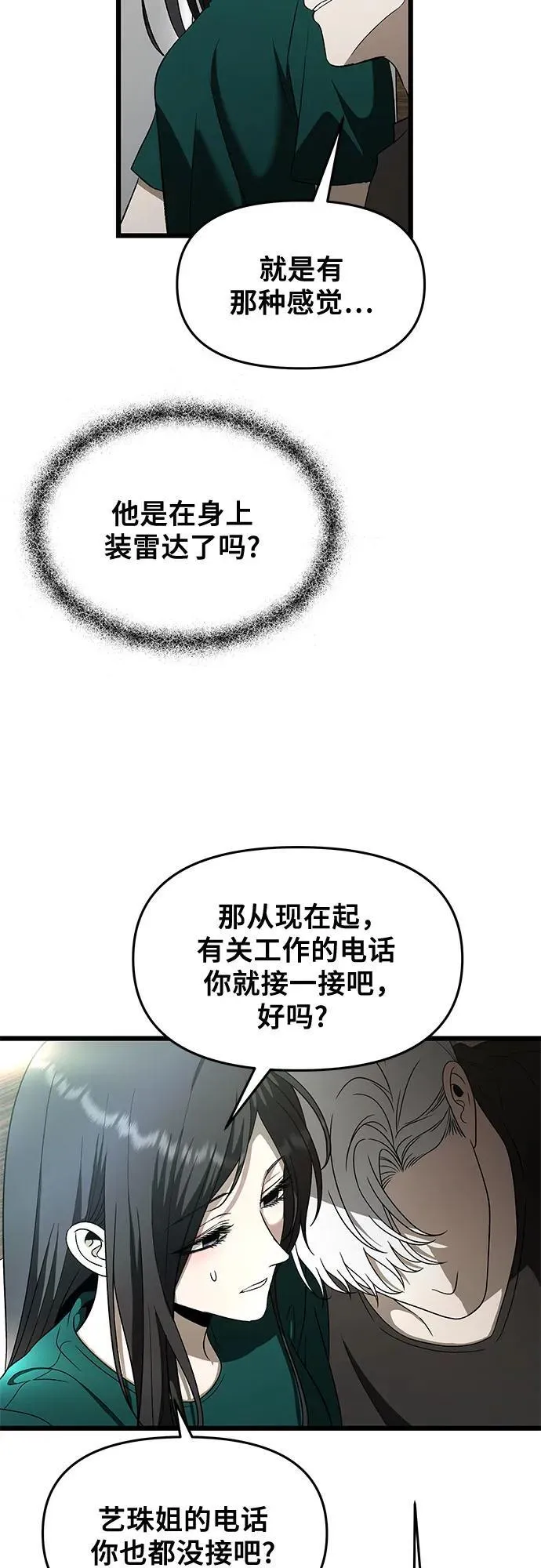第160话 第29页
