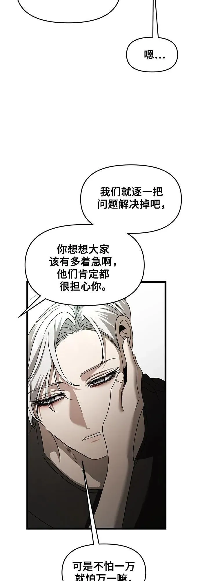 第160话 第30页