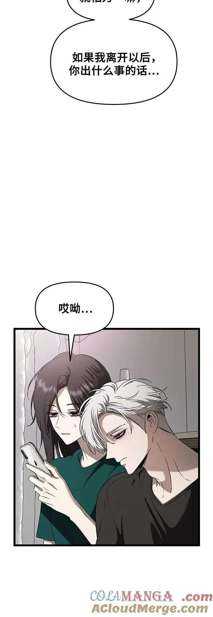 第160话 第31页