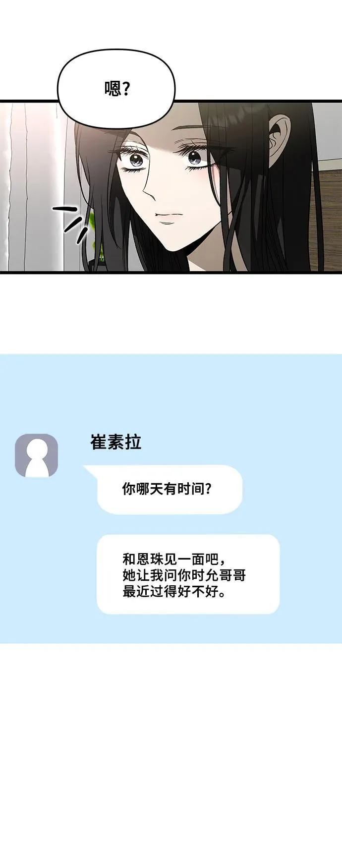 第160话 第32页