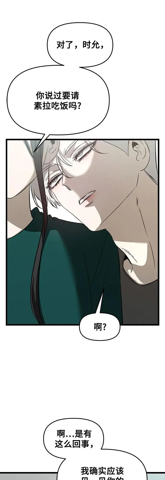第160话 第33页