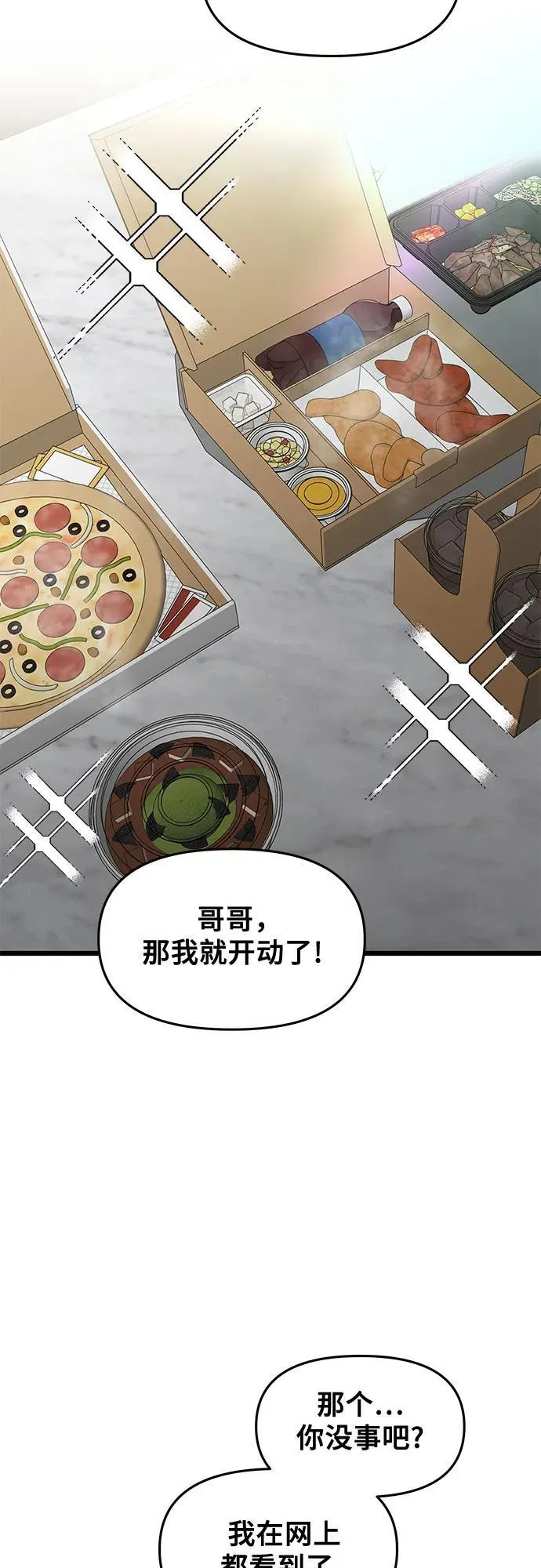 第160话 第36页