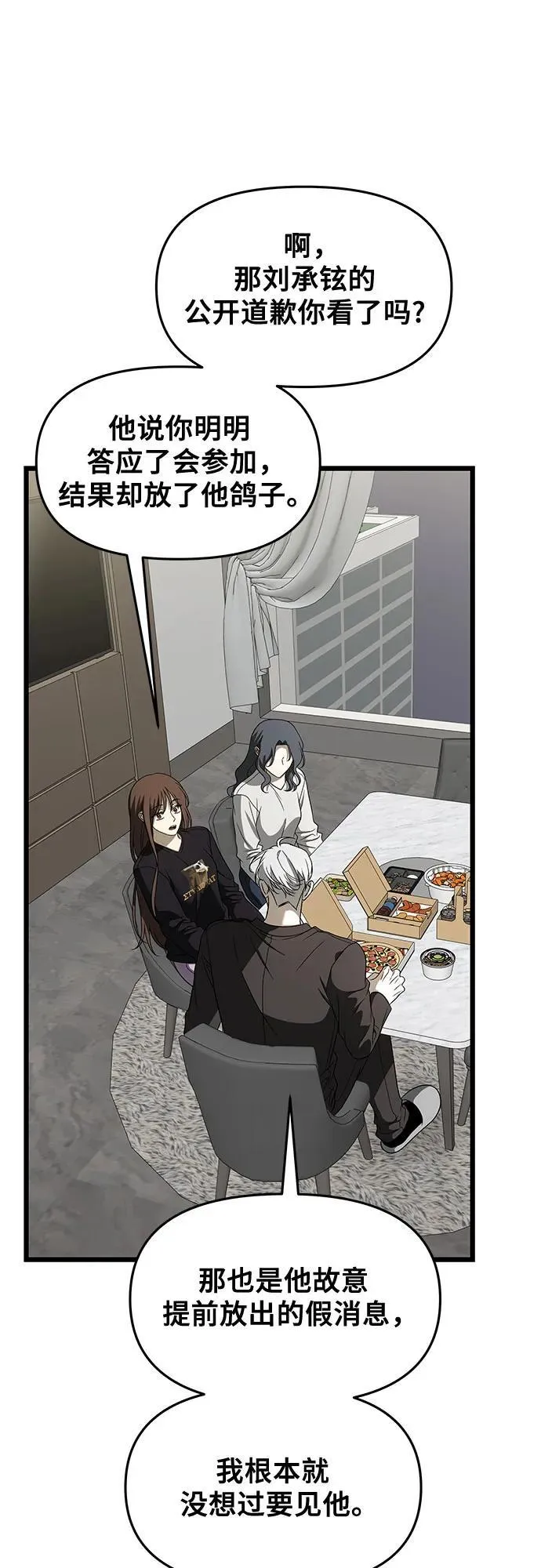 第160话 第38页