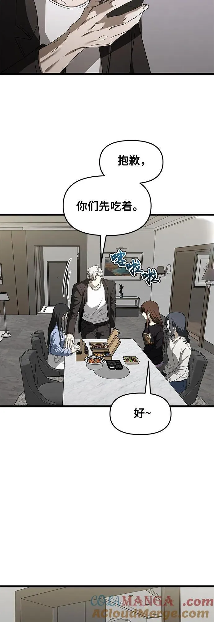 第160话 第40页