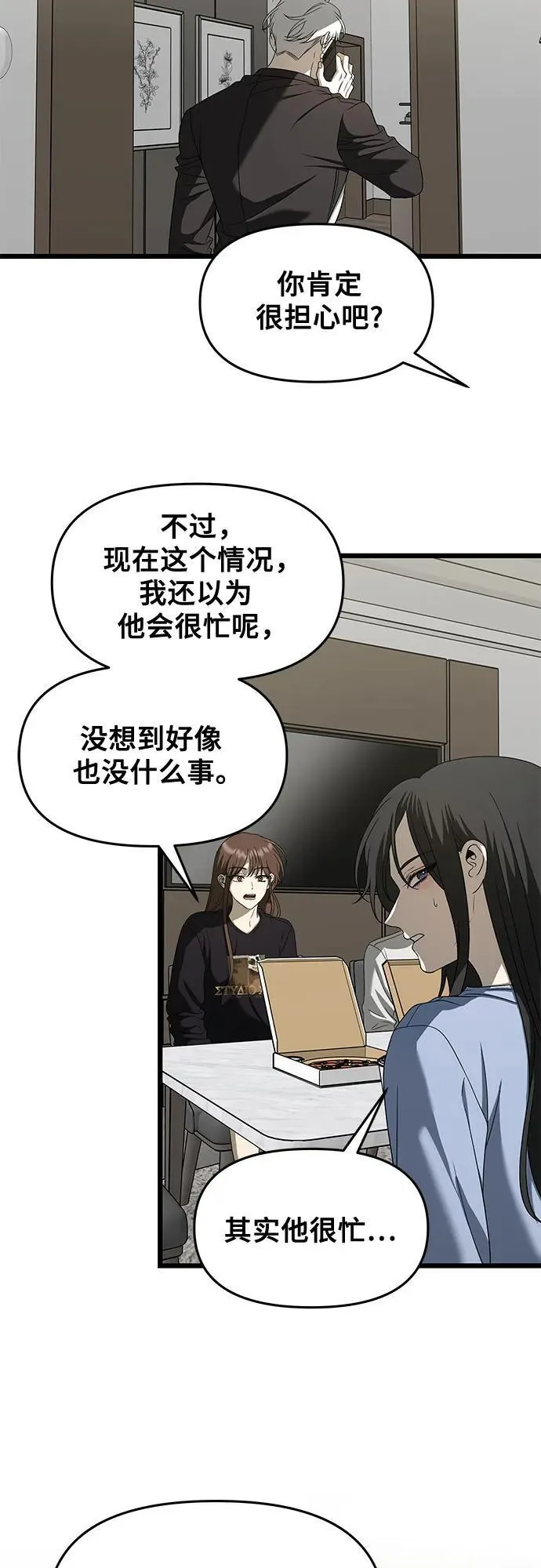 第160话 第41页