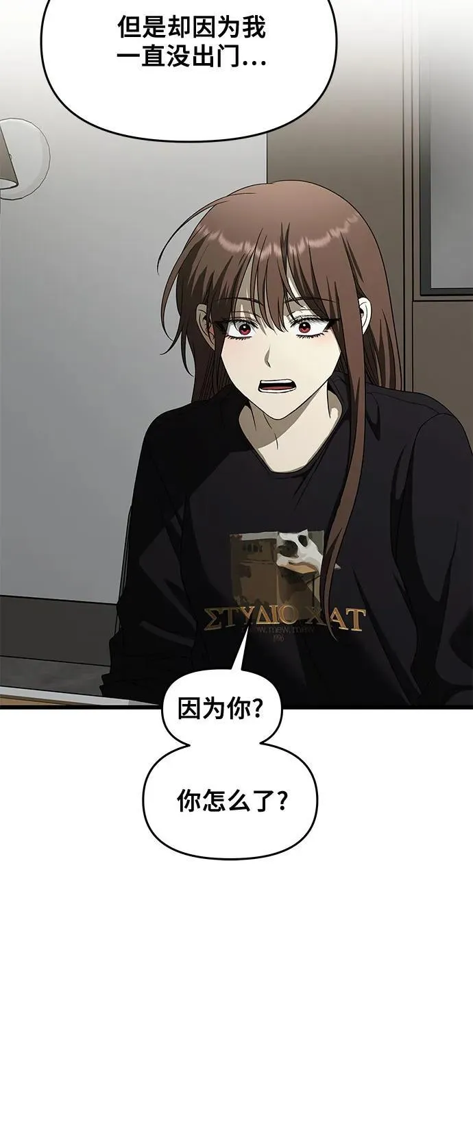 第160话 第42页