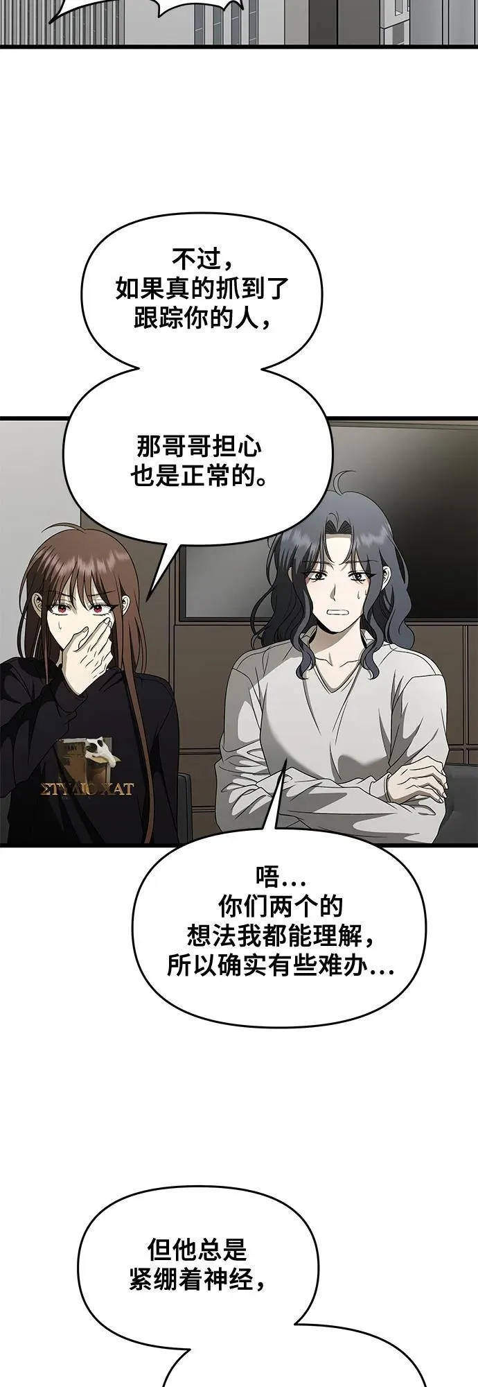 第160话 第44页