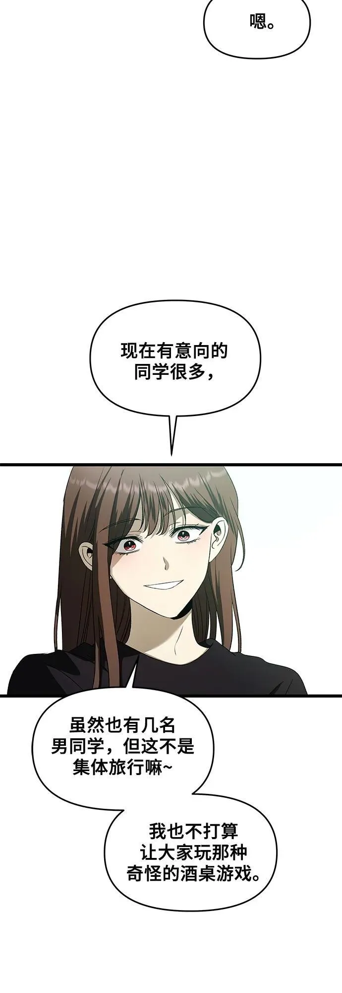 第160话 第47页