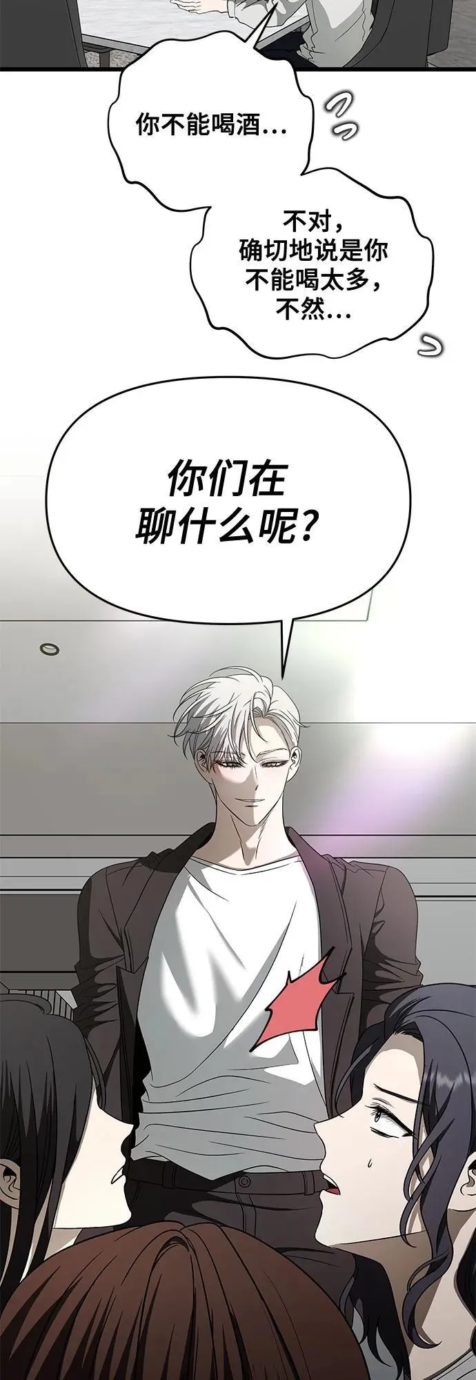 第160话 第50页