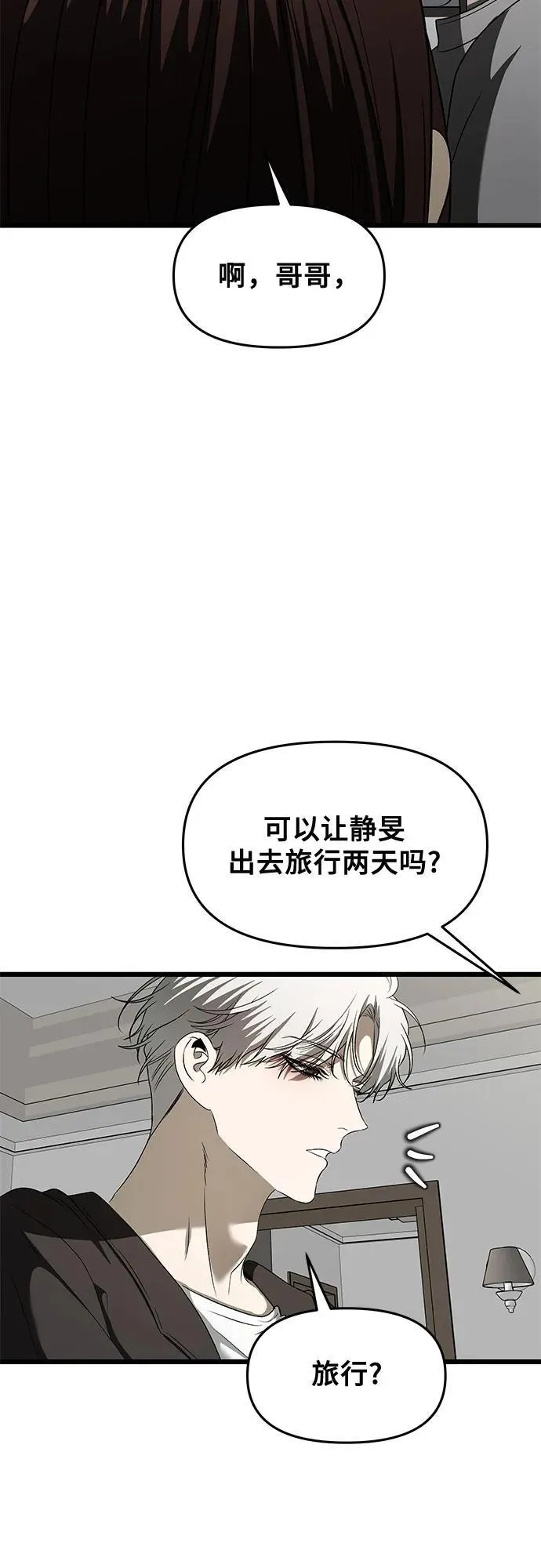 第160话 第51页