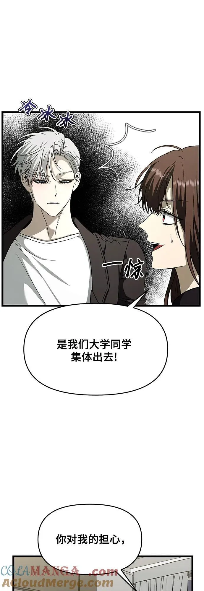 第160话 第52页