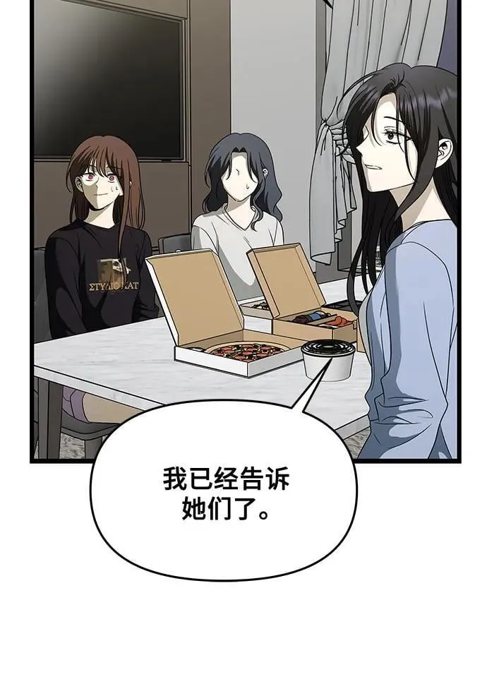 第160话 第53页
