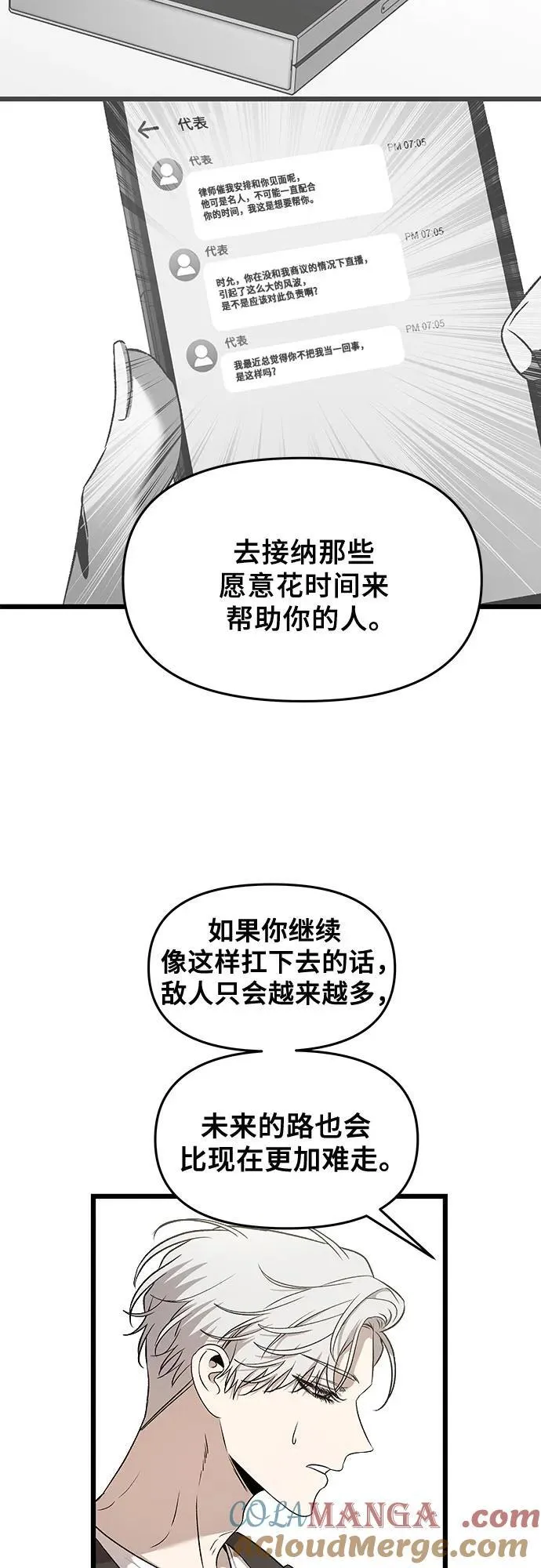 第160话 第55页